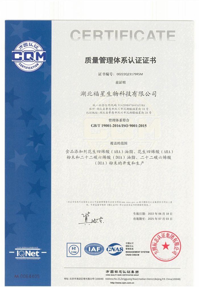 1 ISO證書福星生物2022（請幫忙拆開）_00.jpg